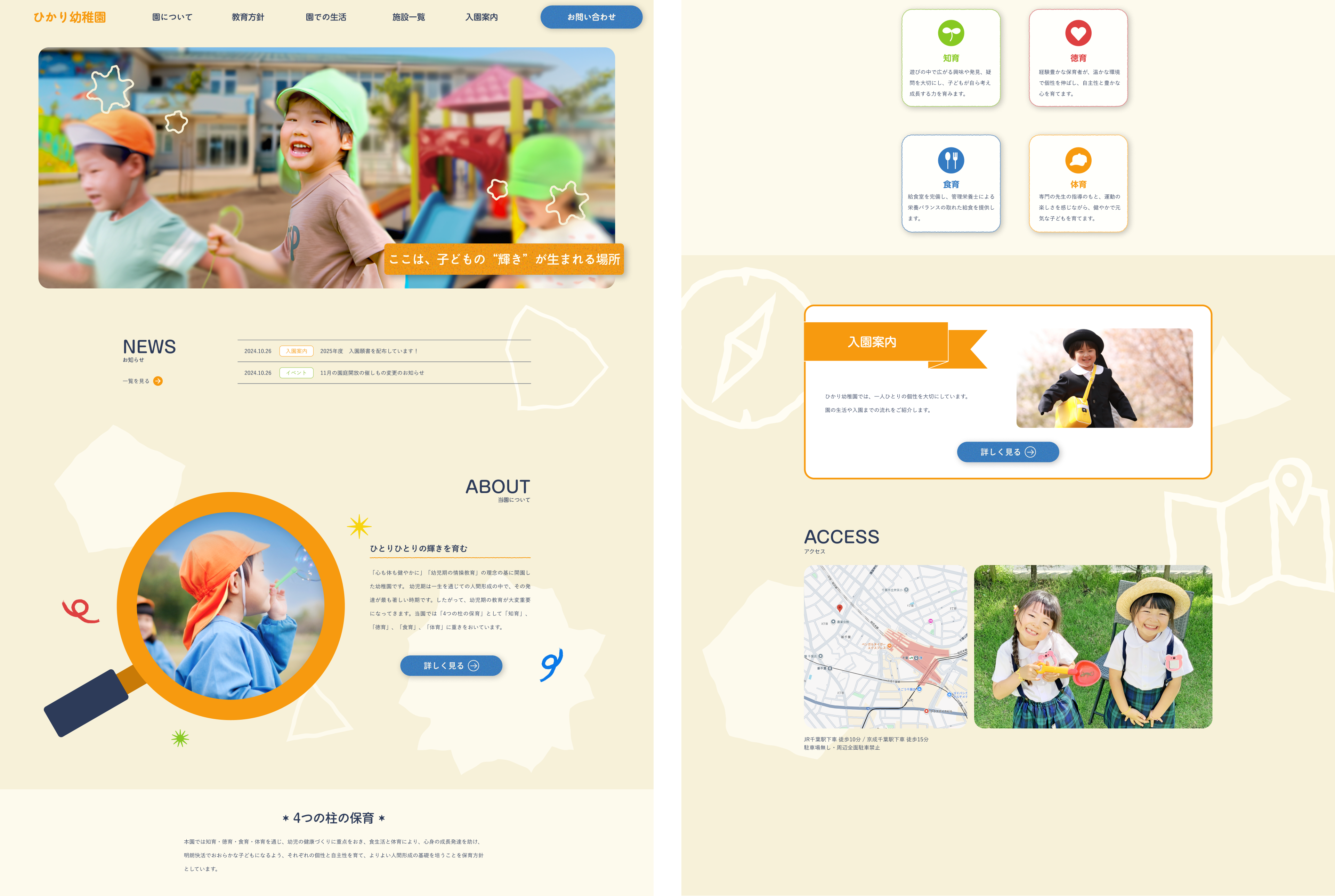 PC版デザインカンプ01