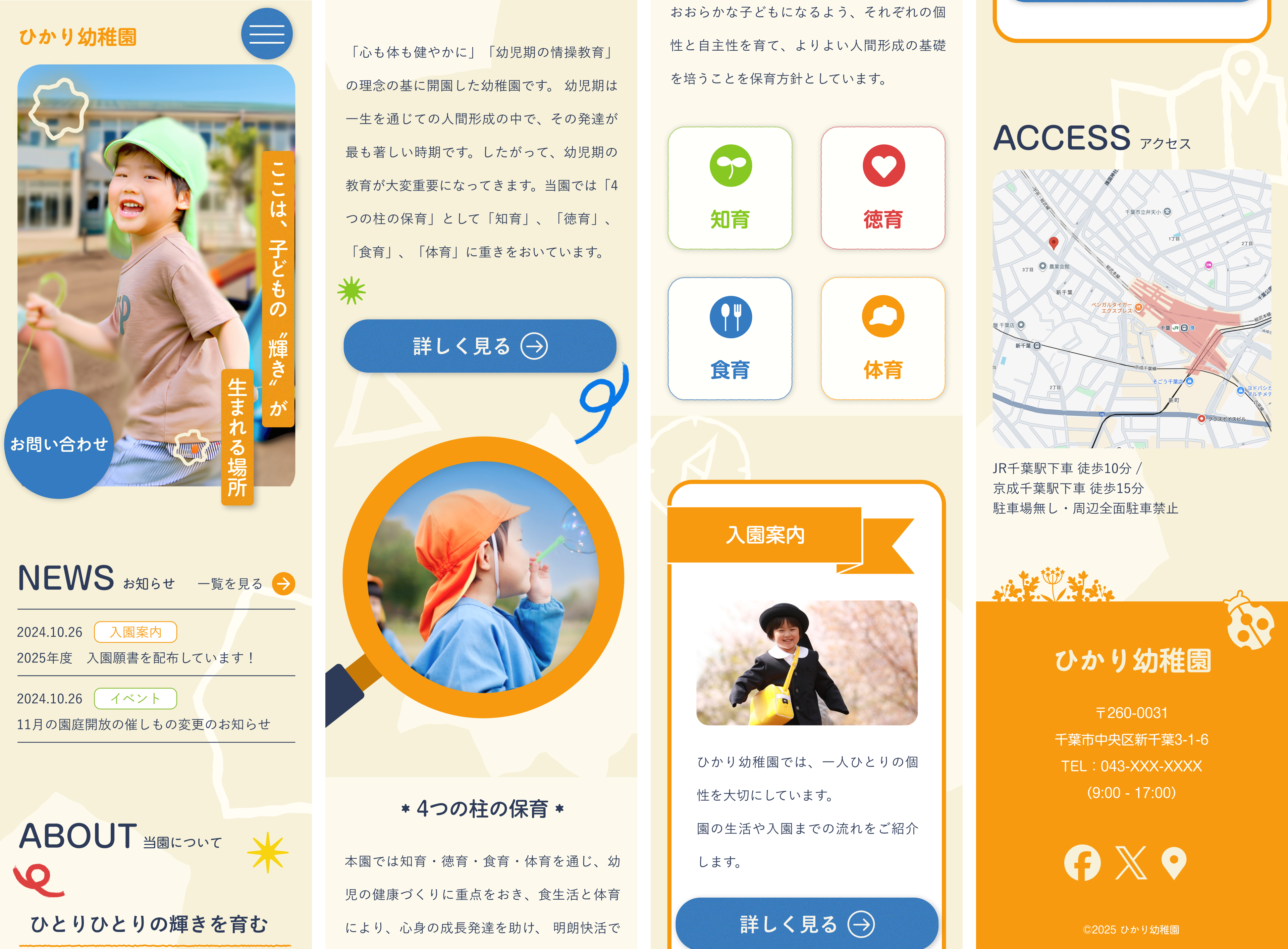 SP版デザインカンプ01