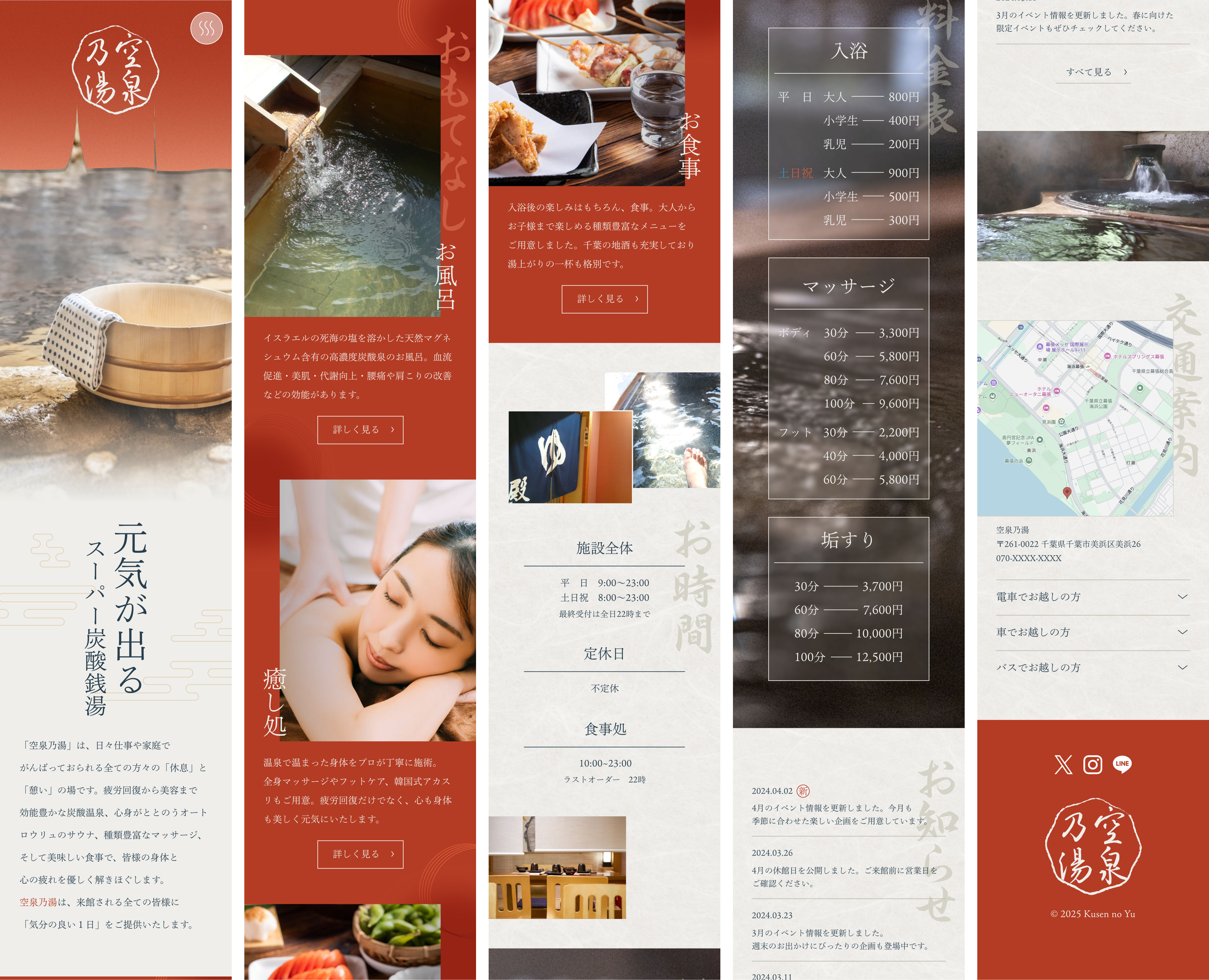 SP版デザインカンプ