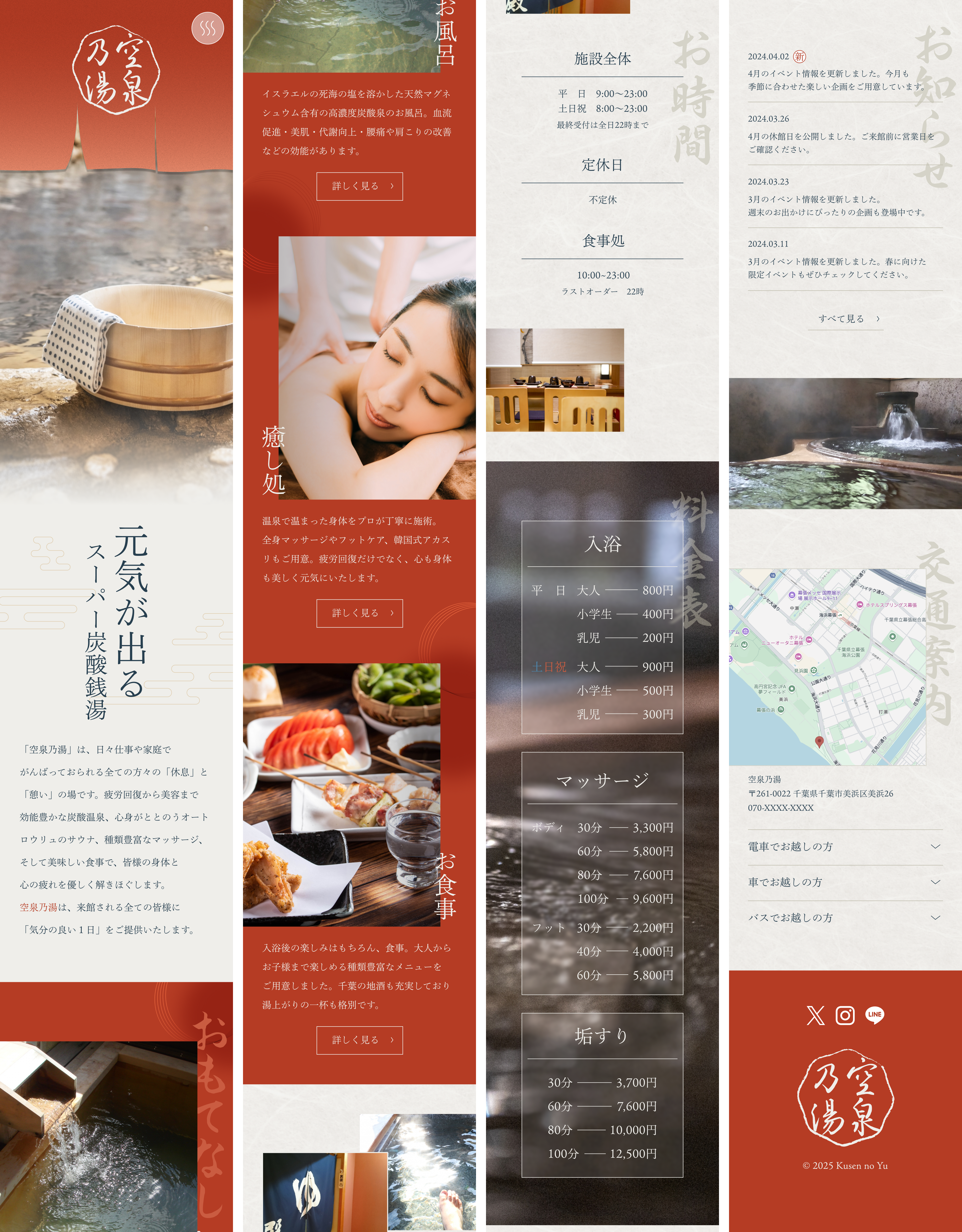 SP版デザインカンプ