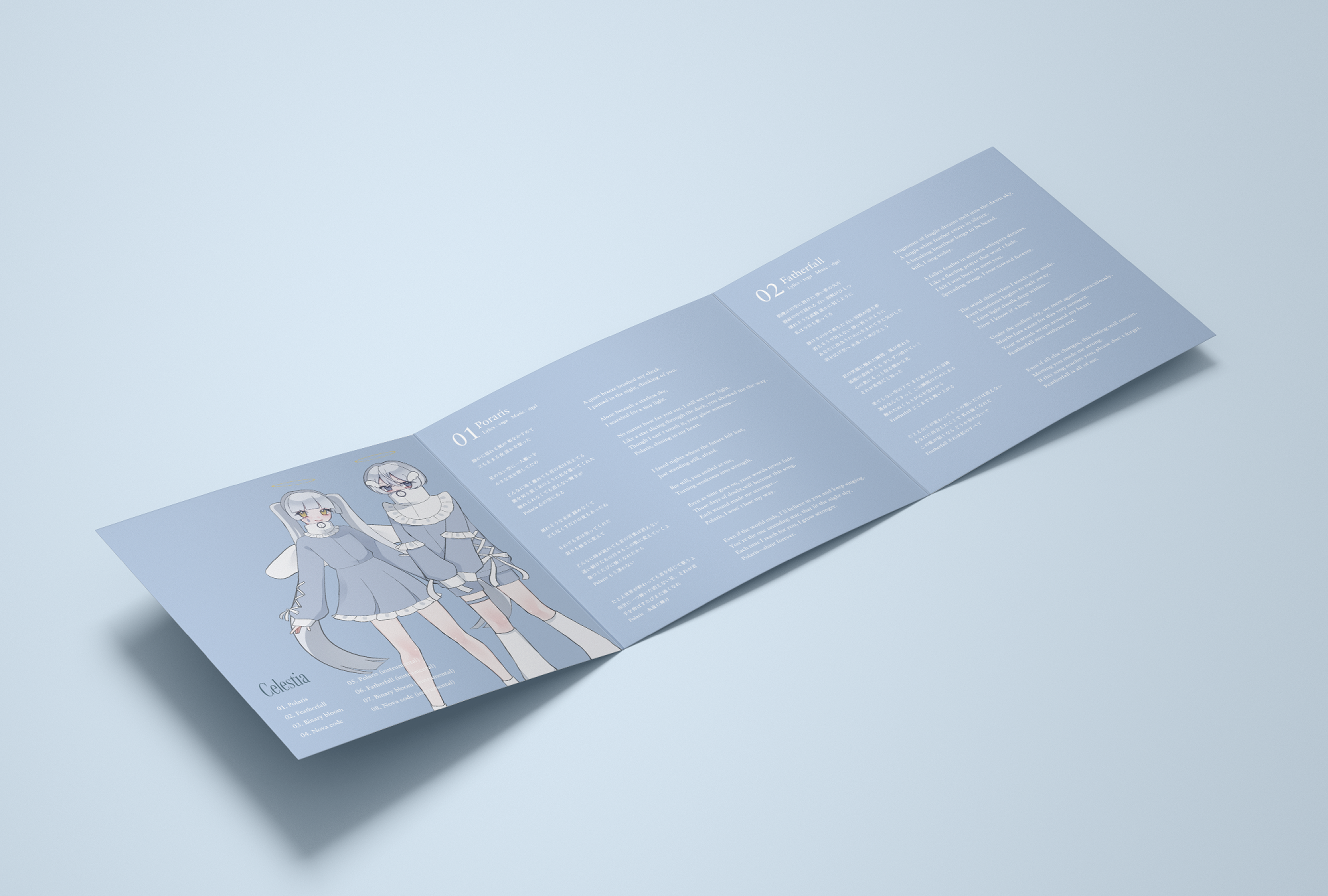 リーフレット モックアップ