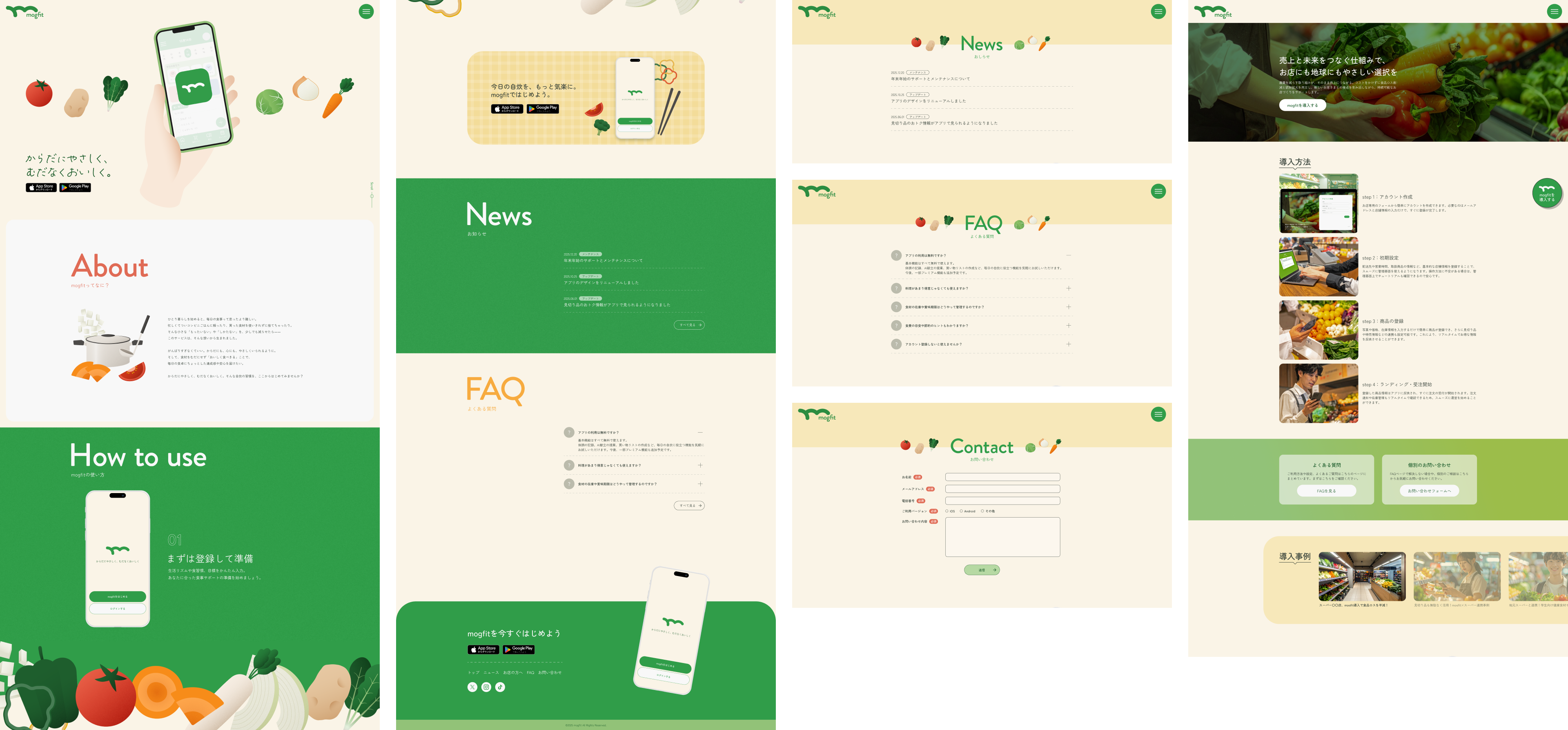 PC版デザインカンプ