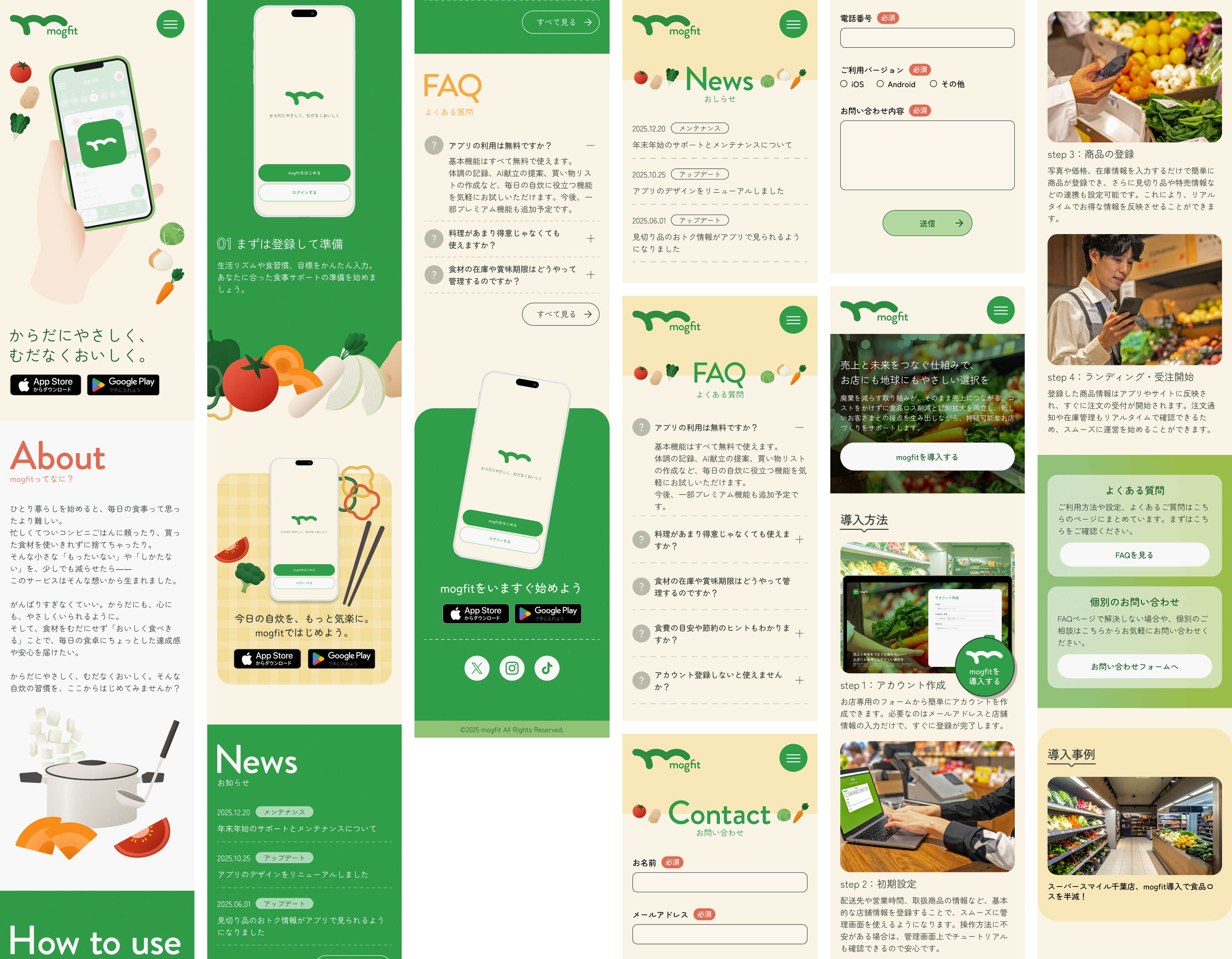 SP版デザインカンプ