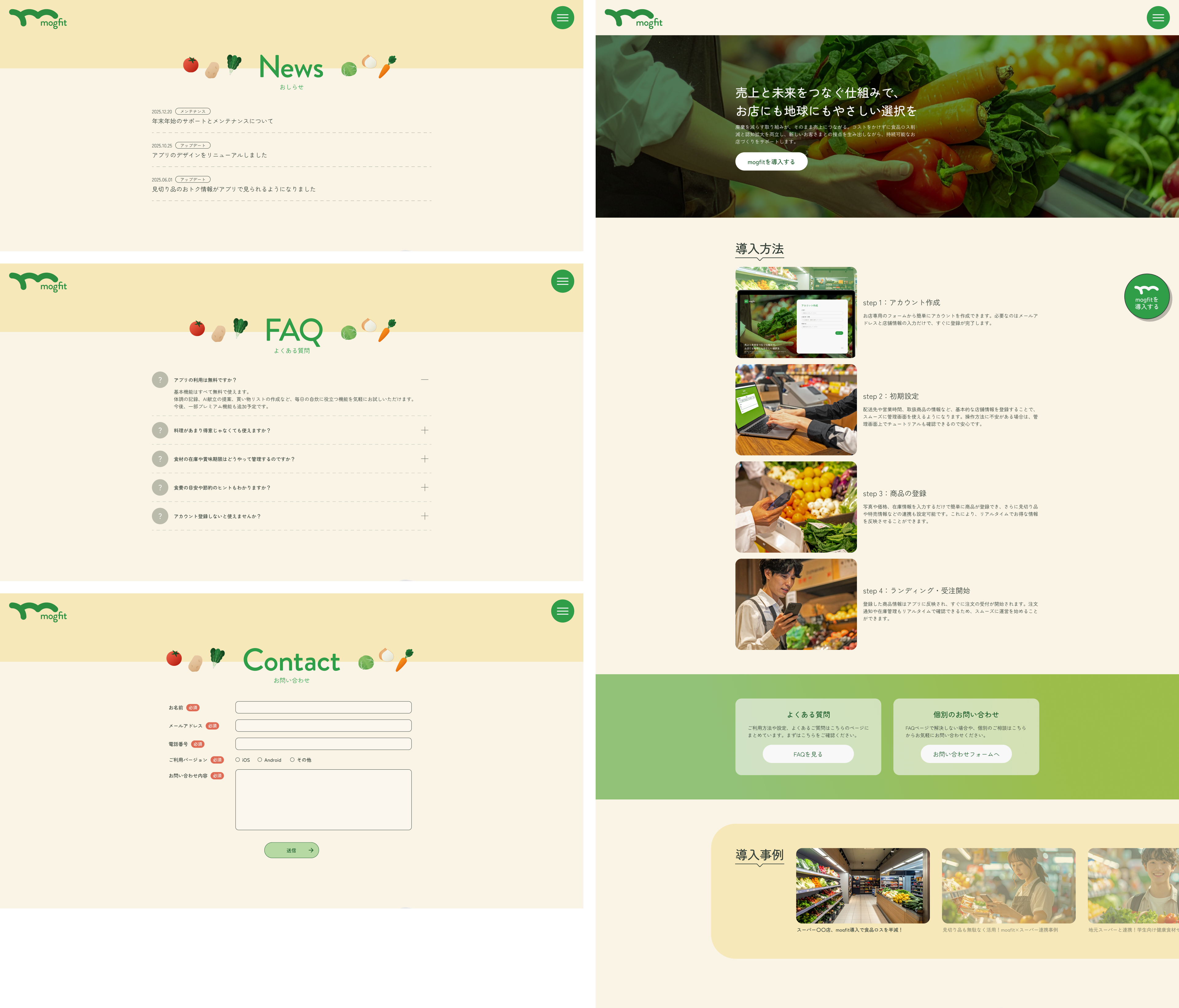 PC版デザインカンプ02