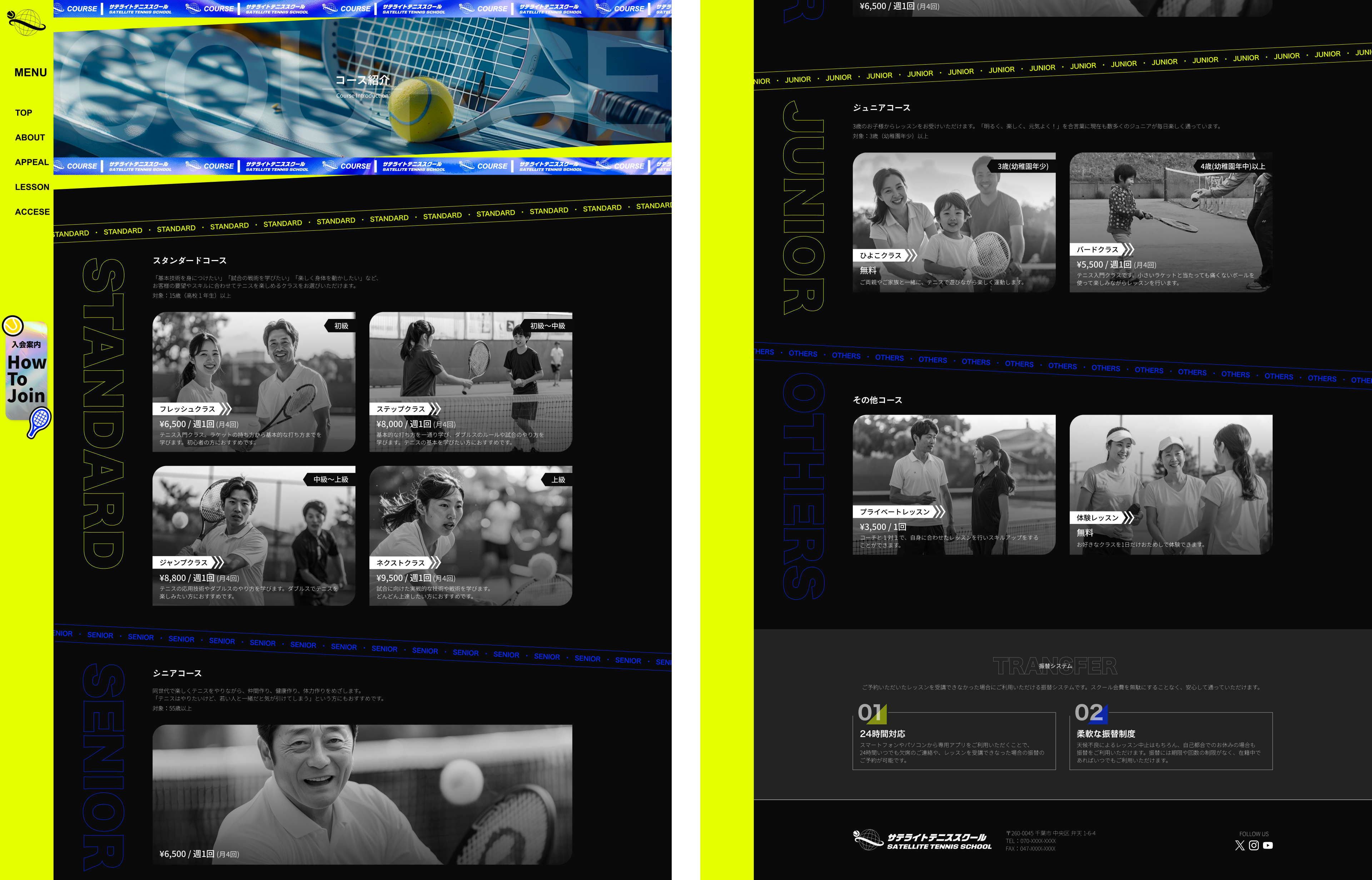 PC版デザインカンプ