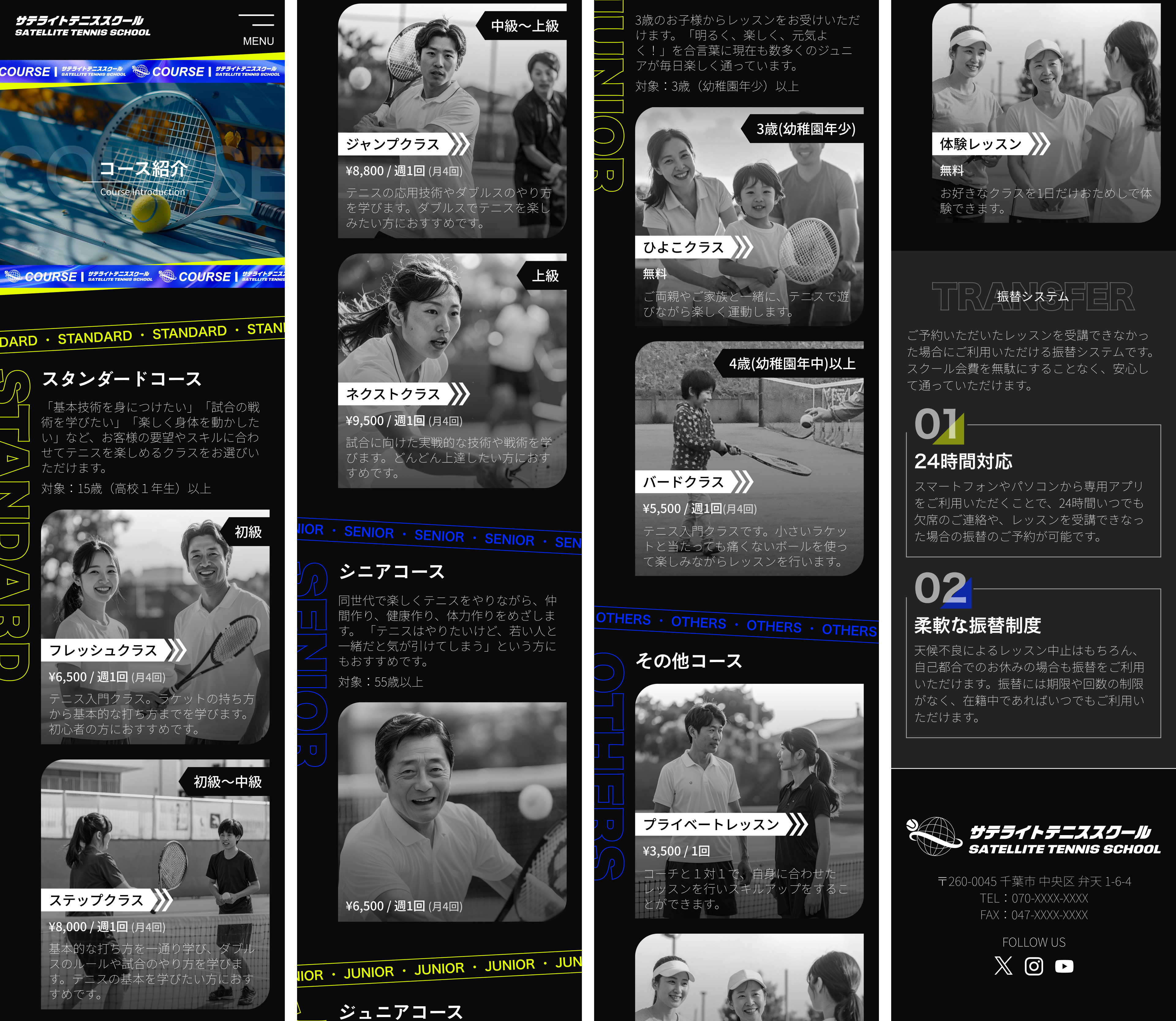 SP版デザインカンプ